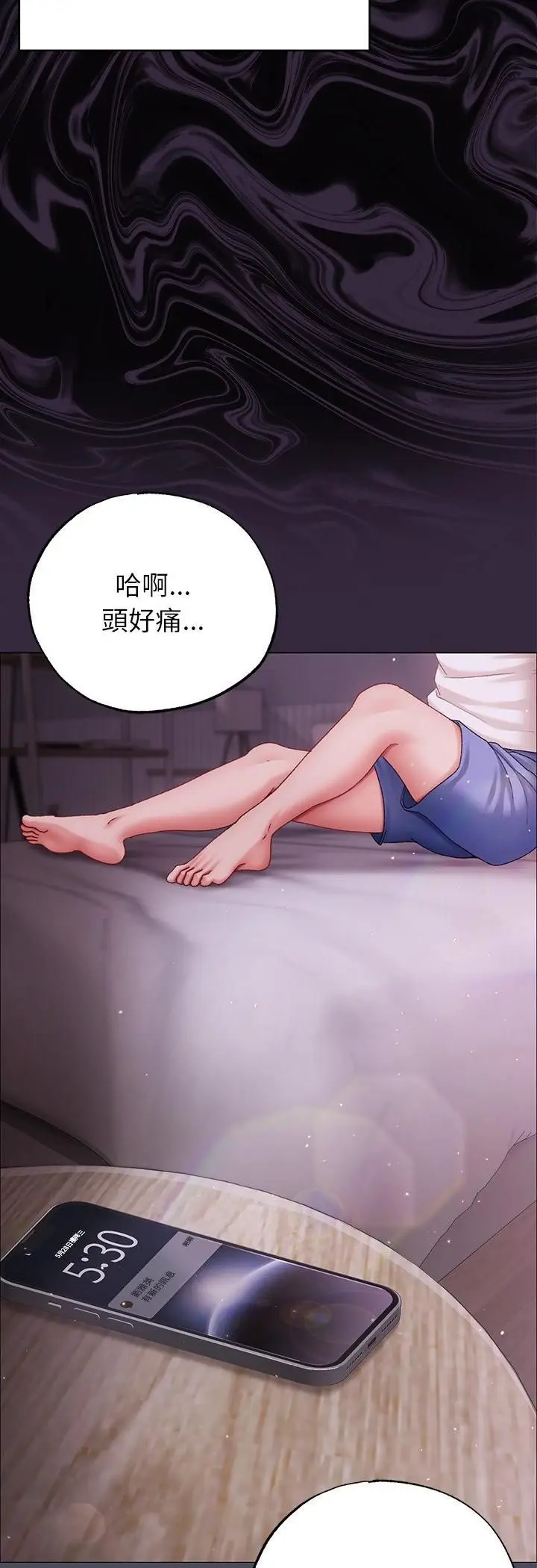 漫画《那个小太妹》第4话第21张图