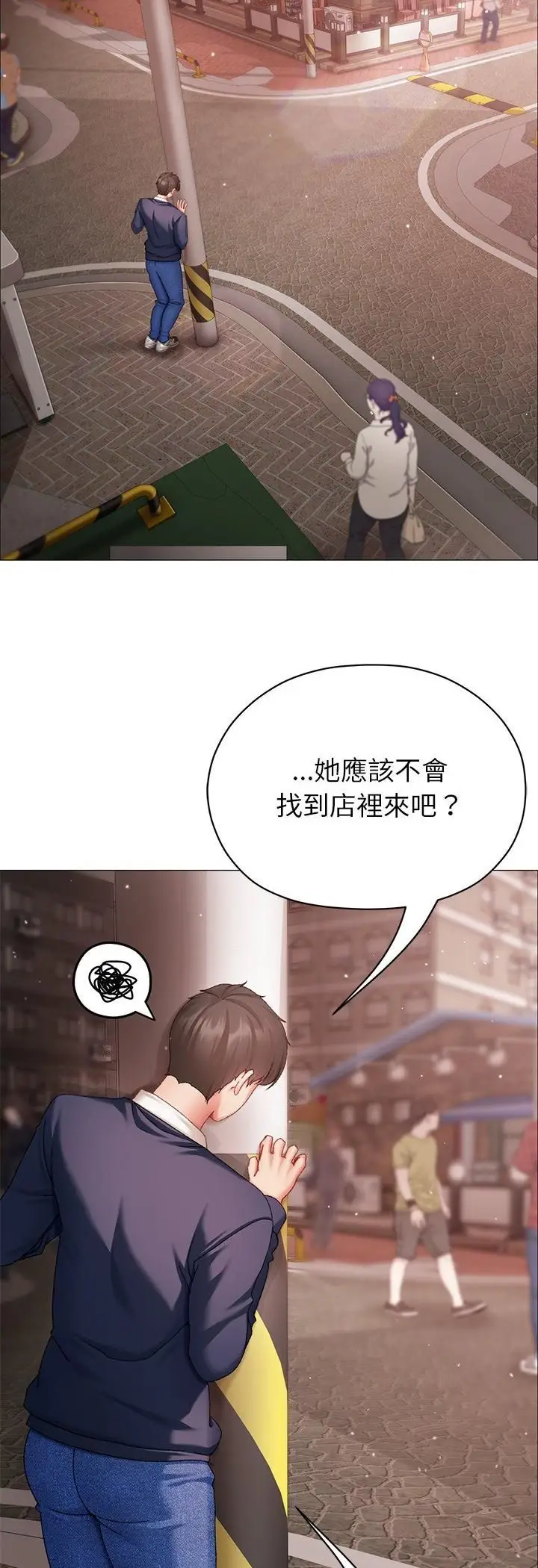 漫画《那个小太妹》第4话第24张图