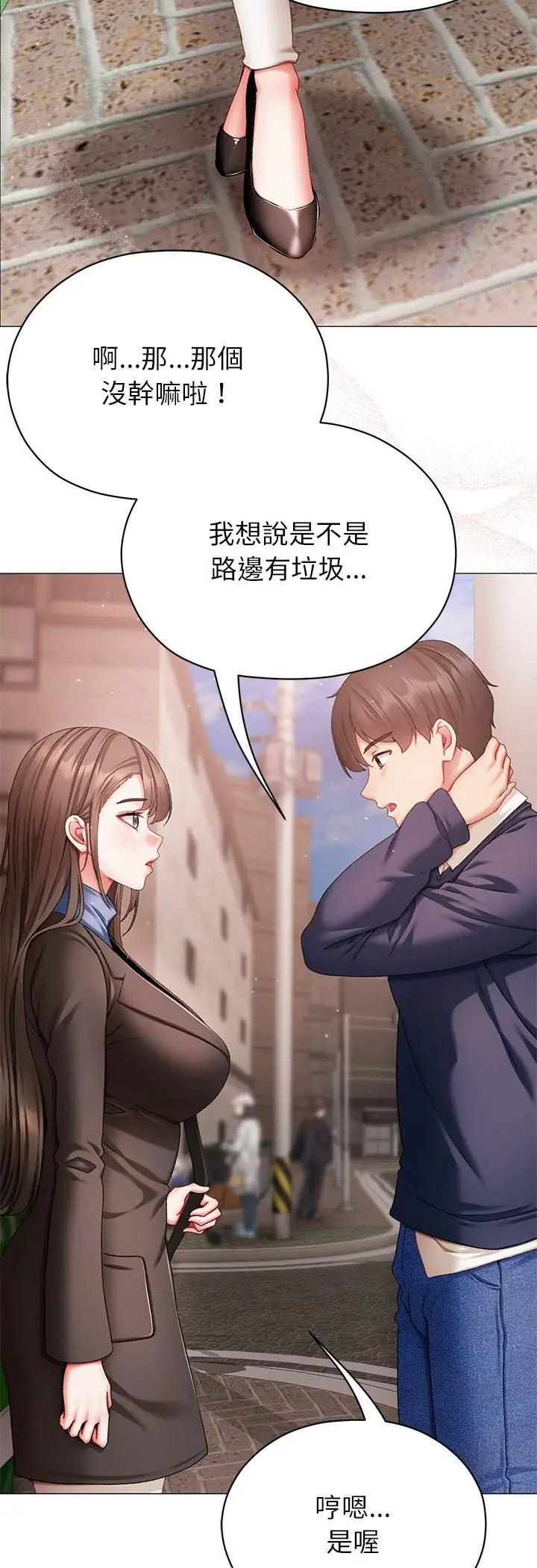 漫画《那个小太妹》第4话第27张图