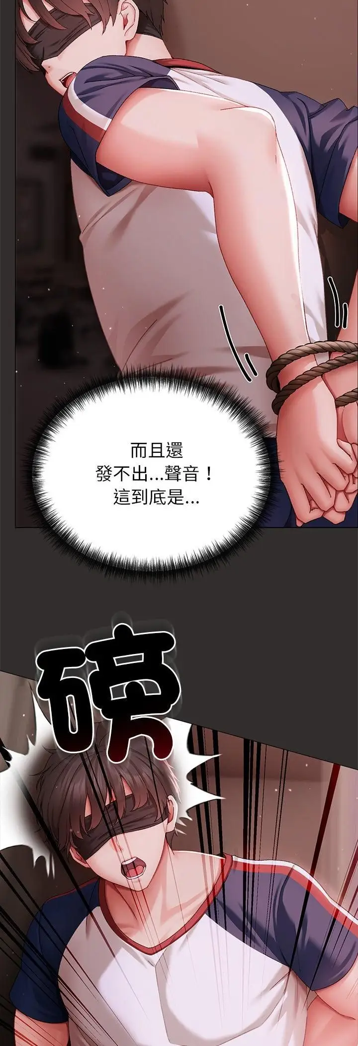 漫画《那个小太妹》第4话第3张图