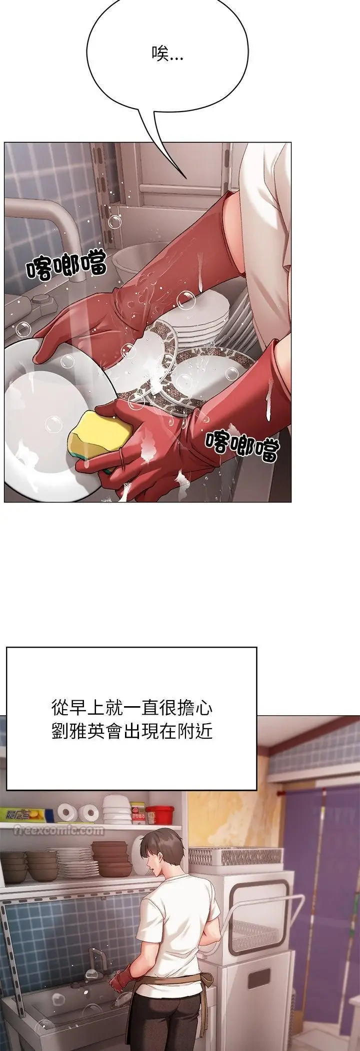 漫画《那个小太妹》第4话第30张图