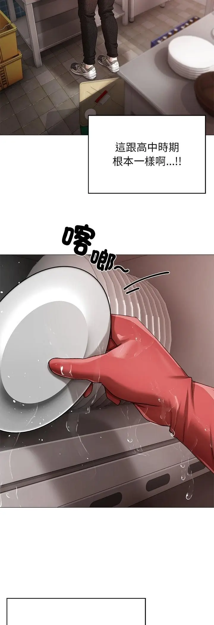 漫画《那个小太妹》第4话第31张图