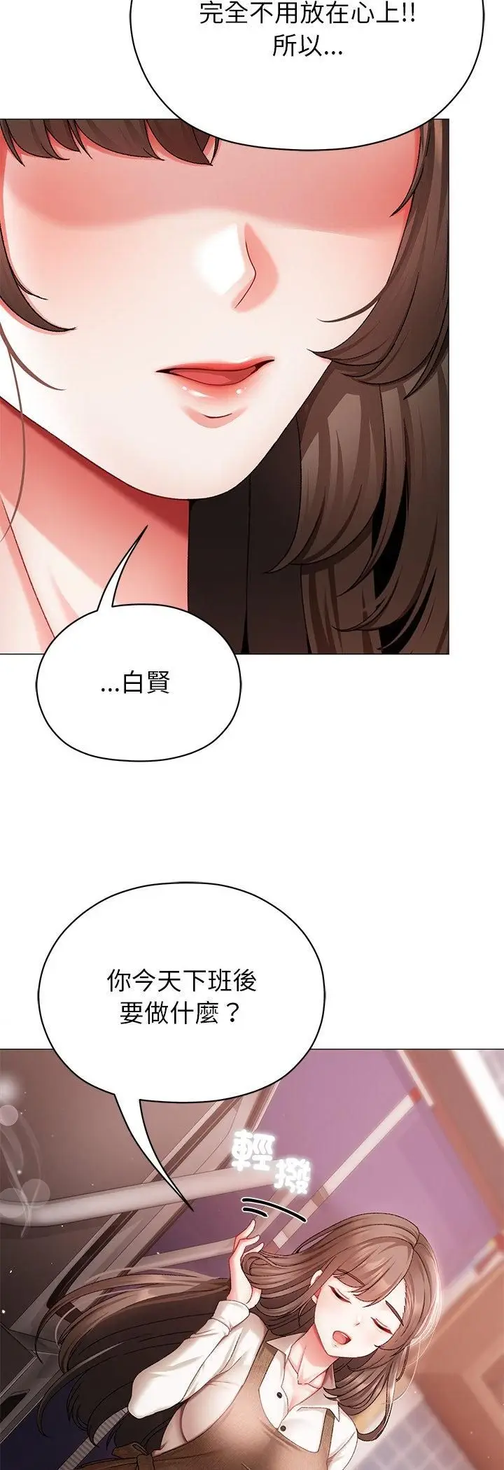 漫画《那个小太妹》第4话第37张图