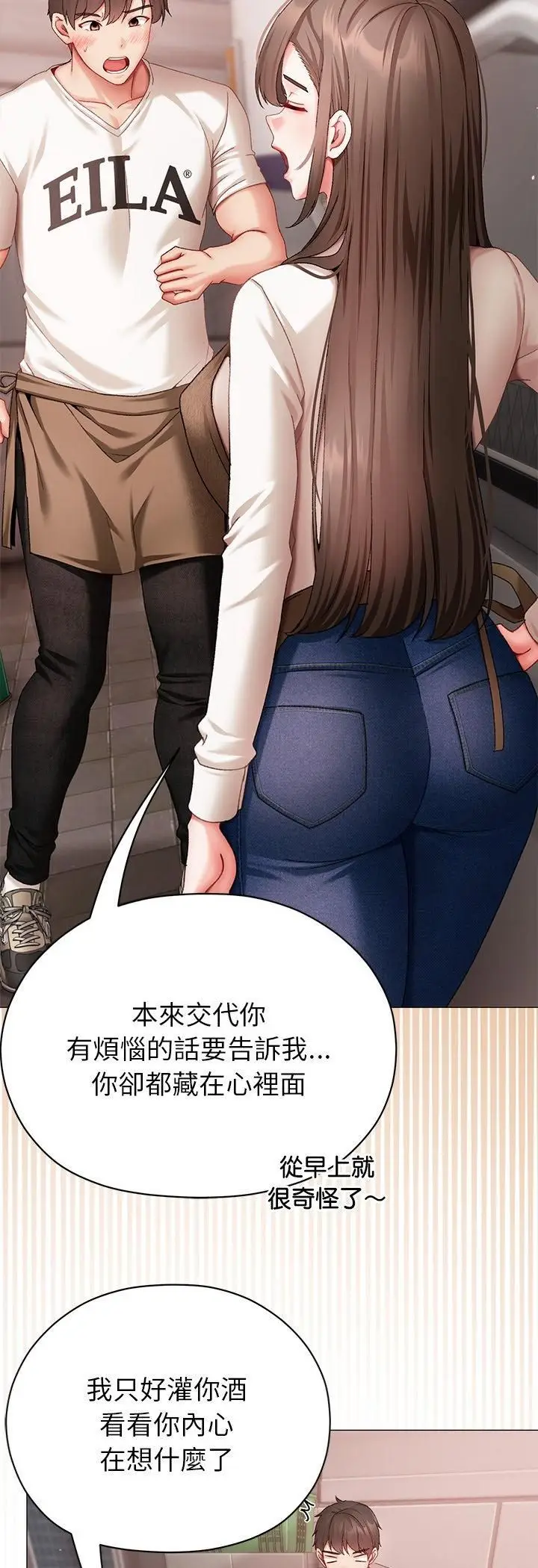漫画《那个小太妹》第4话第39张图