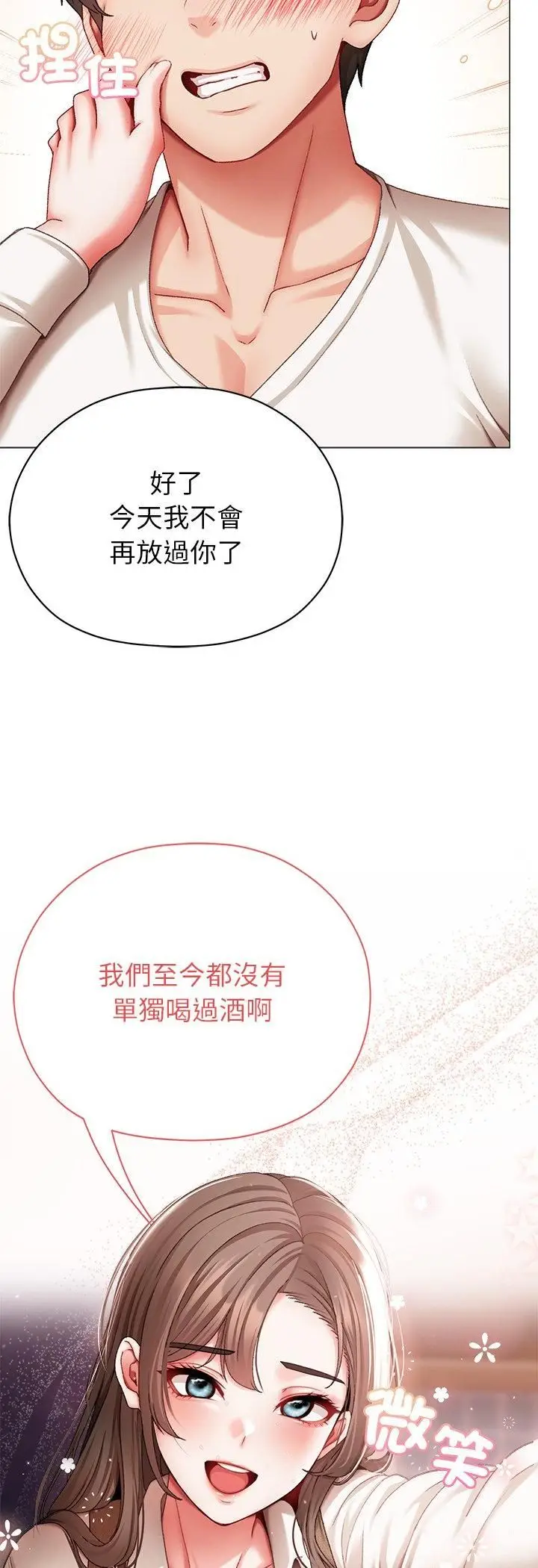 漫画《那个小太妹》第4话第41张图