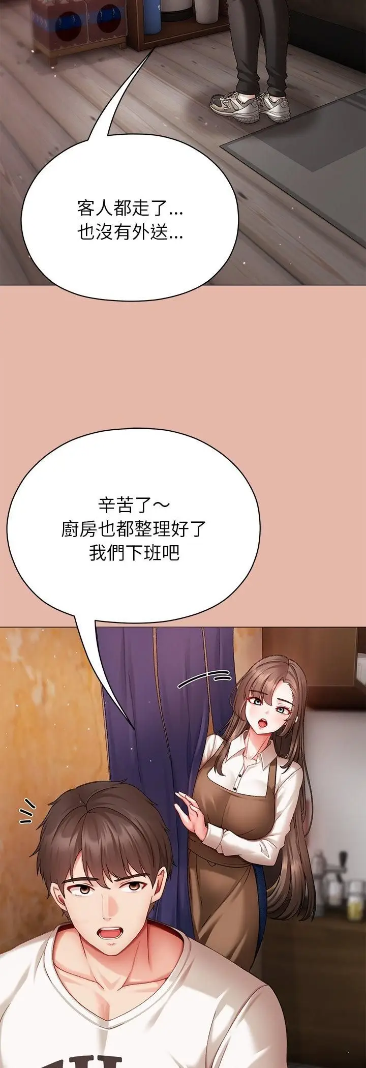 漫画《那个小太妹》第4话第46张图