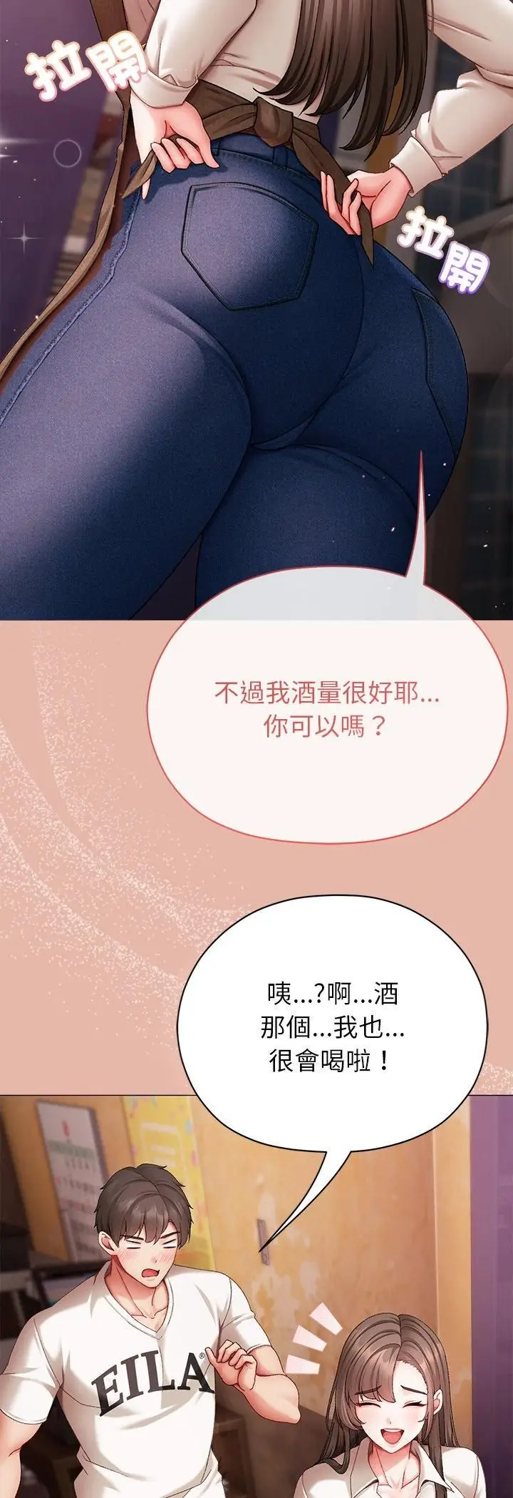 漫画《那个小太妹》第4话第48张图