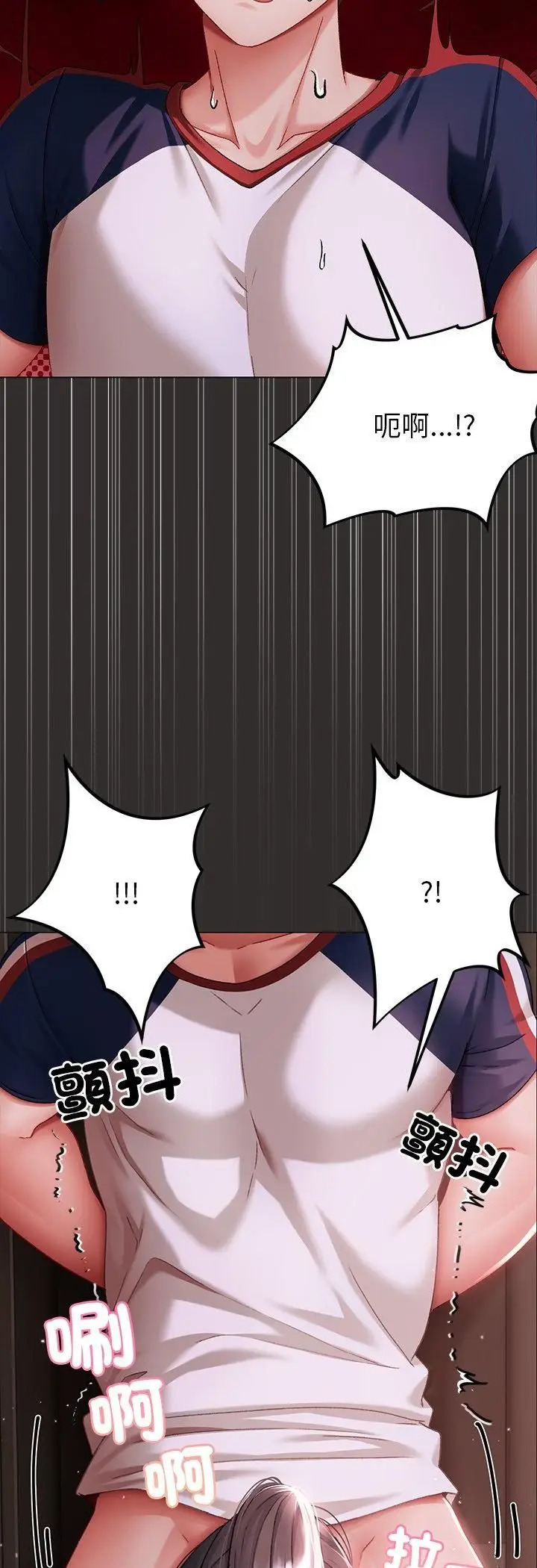 漫画《那个小太妹》第4话第5张图
