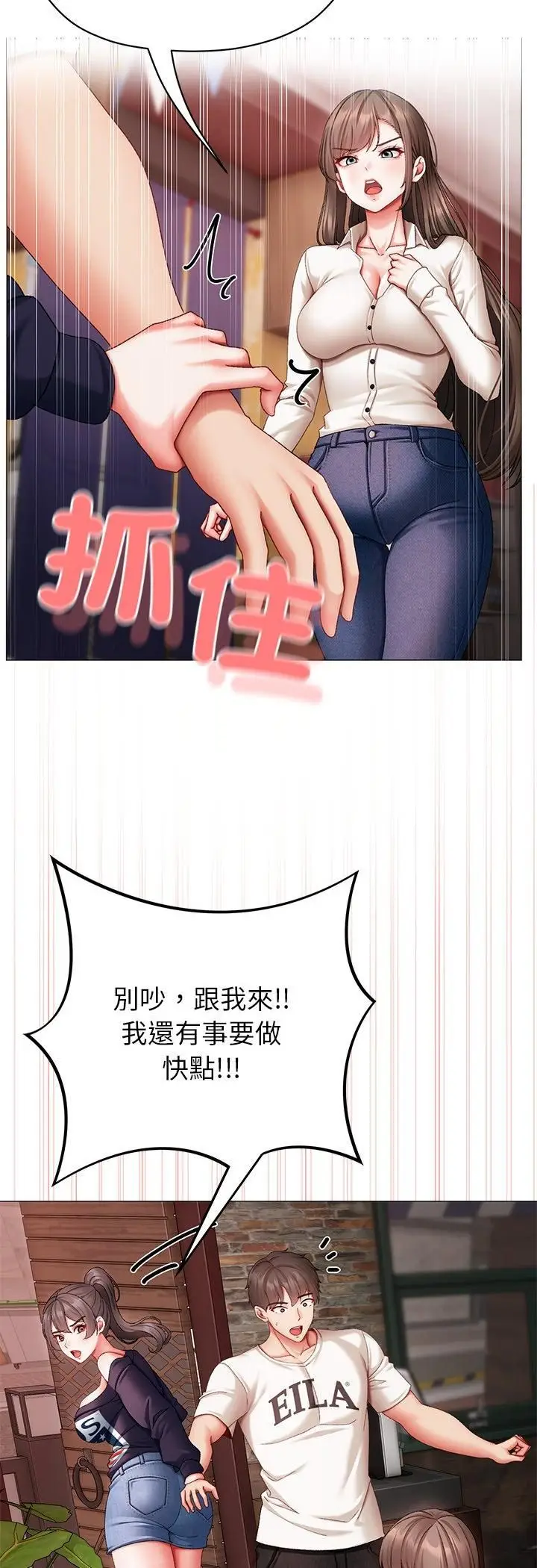 漫画《那个小太妹》第4话第57张图