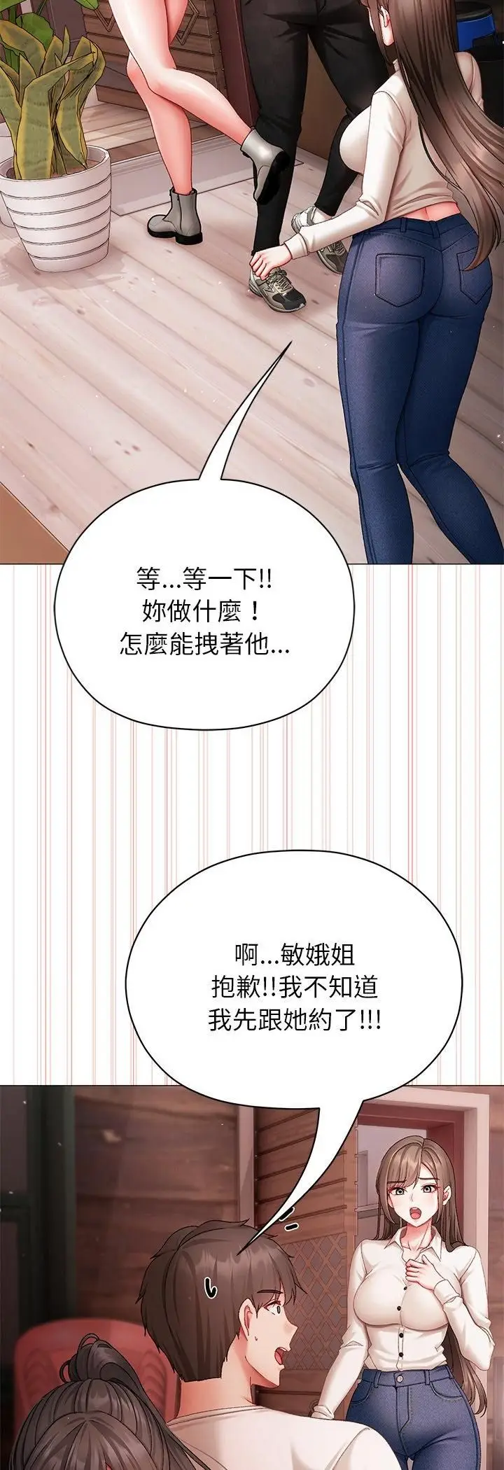 漫画《那个小太妹》第4话第58张图