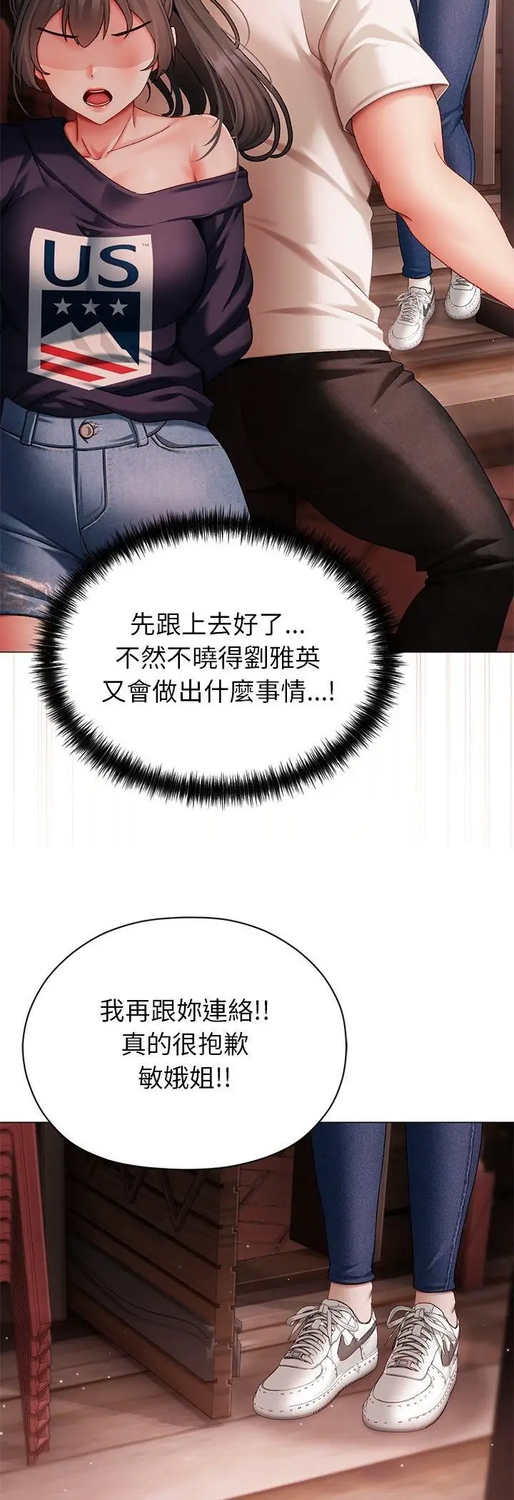 漫画《那个小太妹》第4话第59张图
