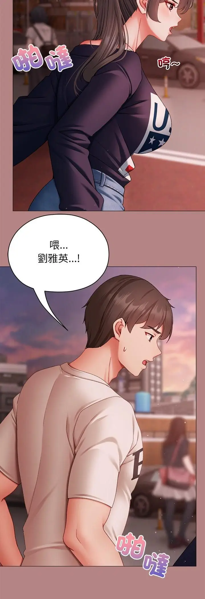 漫画《那个小太妹》第4话第61张图