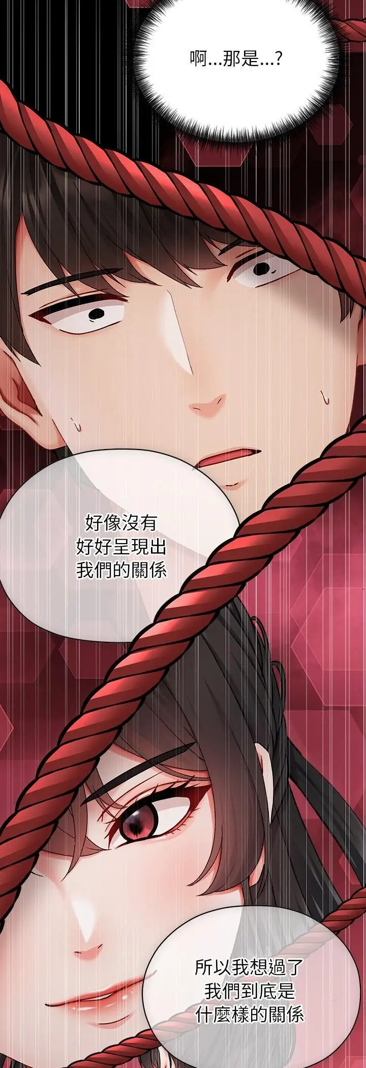 漫画《那个小太妹》第4话第68张图