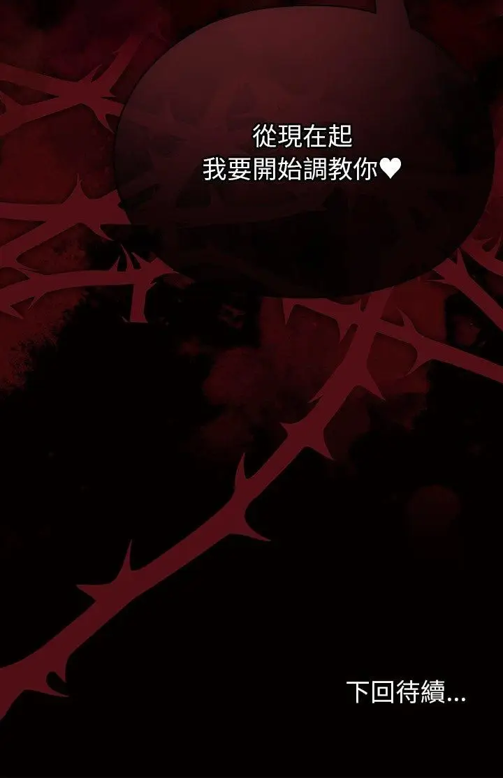 漫画《那个小太妹》第4话第71张图