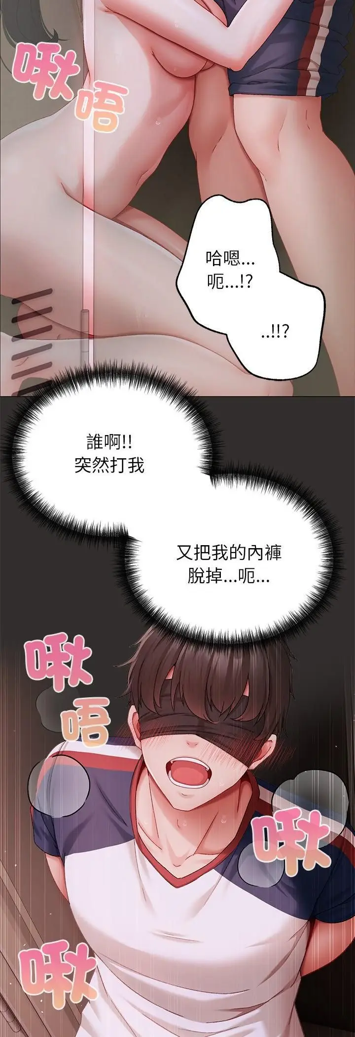 漫画《那个小太妹》第4话第9张图