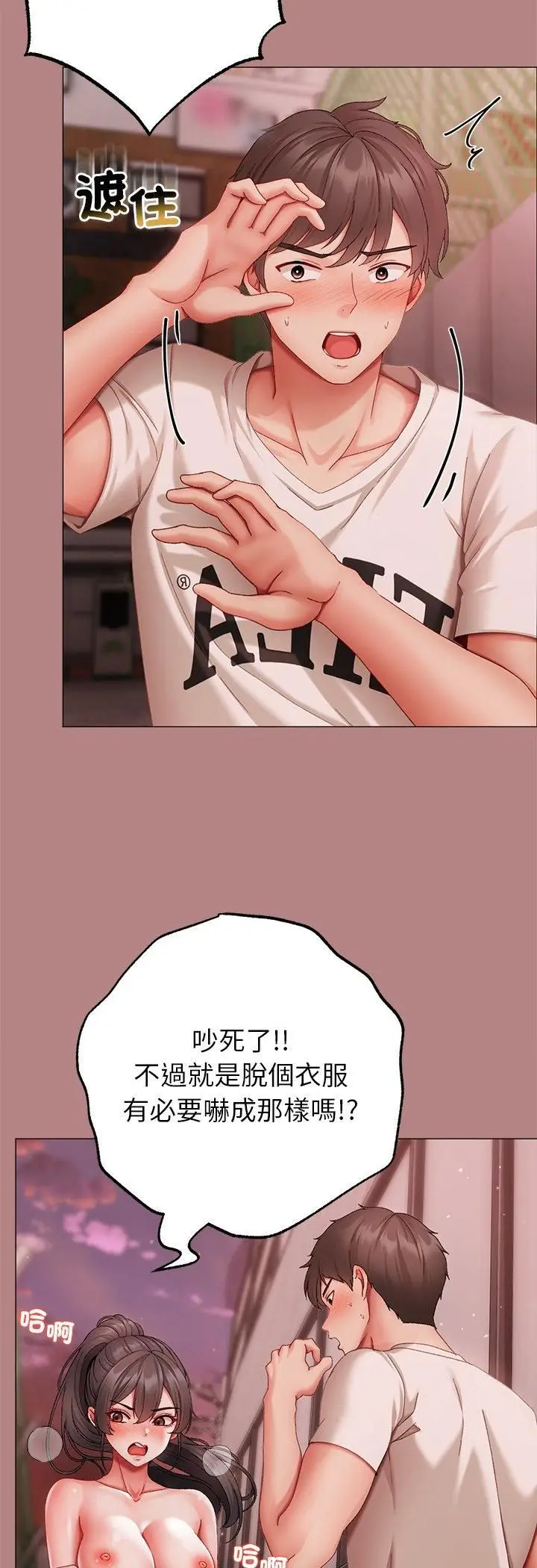 漫画《那个小太妹》第5话第13张图