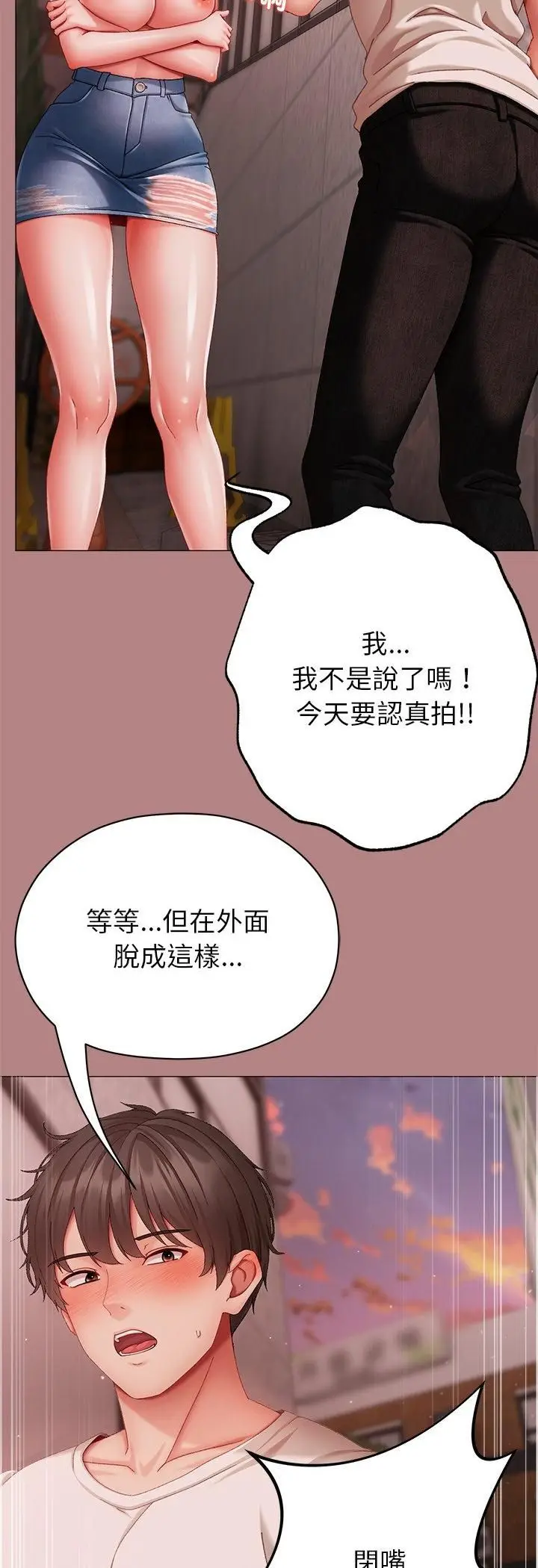漫画《那个小太妹》第5话第14张图