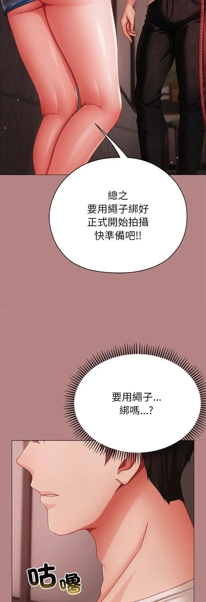 漫画《那个小太妹》第5话第16张图