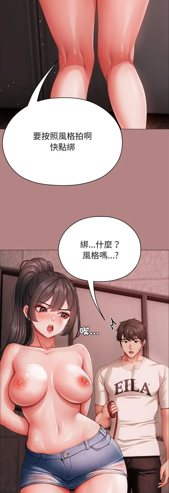 漫画《那个小太妹》第5话第21张图