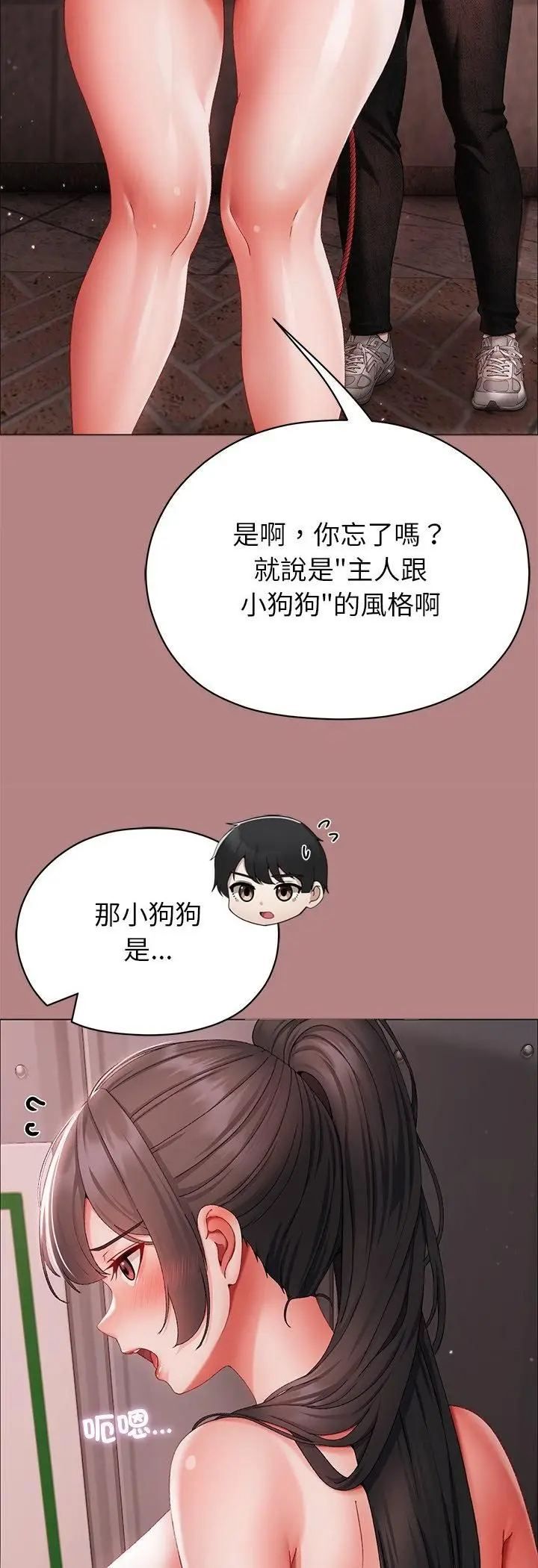 漫画《那个小太妹》第5话第22张图