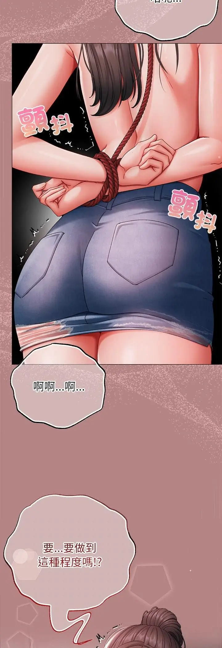 漫画《那个小太妹》第5话第35张图