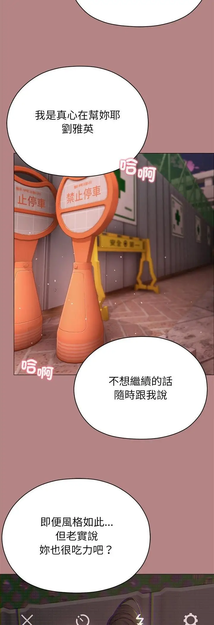 漫画《那个小太妹》第5话第49张图