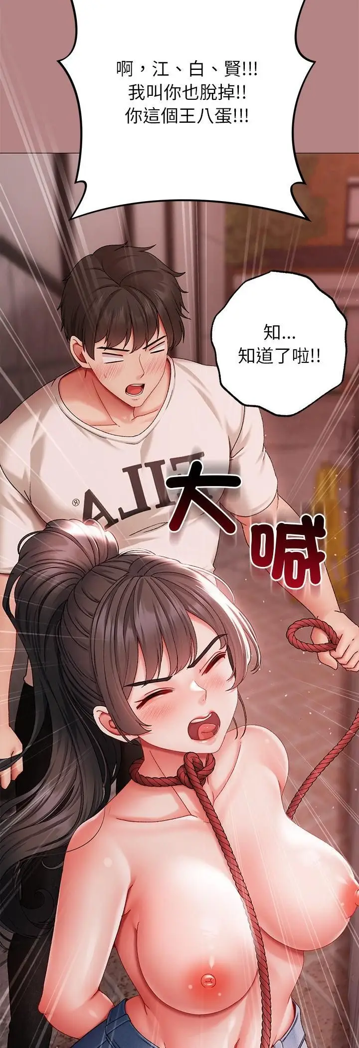 漫画《那个小太妹》第5话第56张图