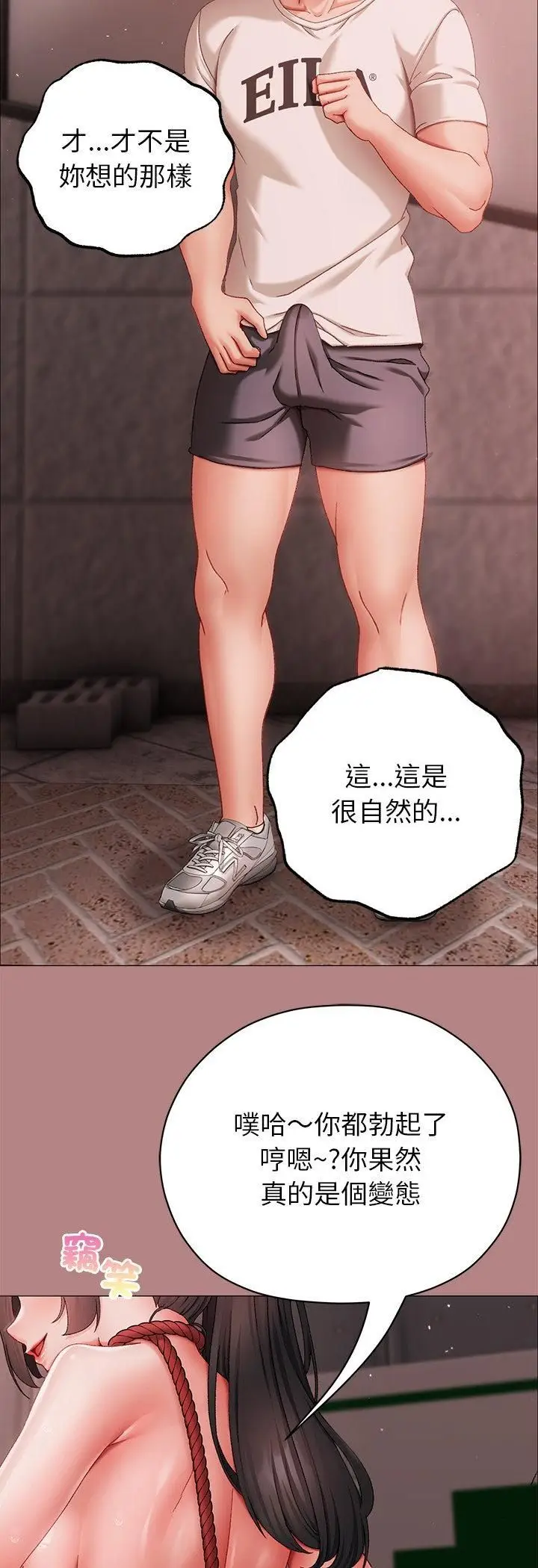 漫画《那个小太妹》第5话第59张图