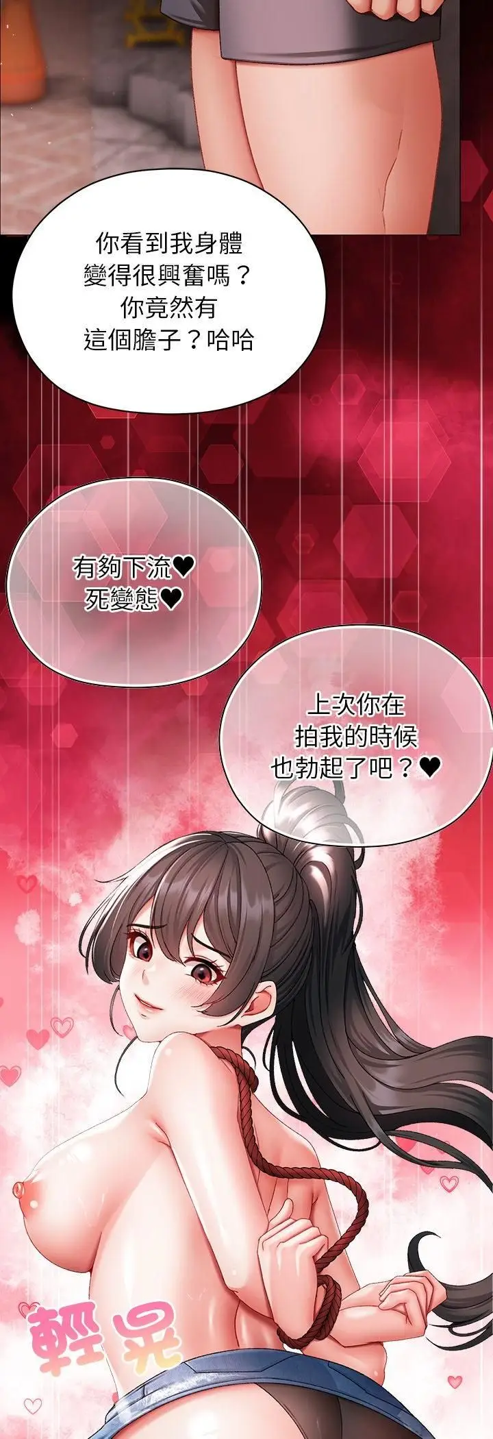 漫画《那个小太妹》第5话第61张图