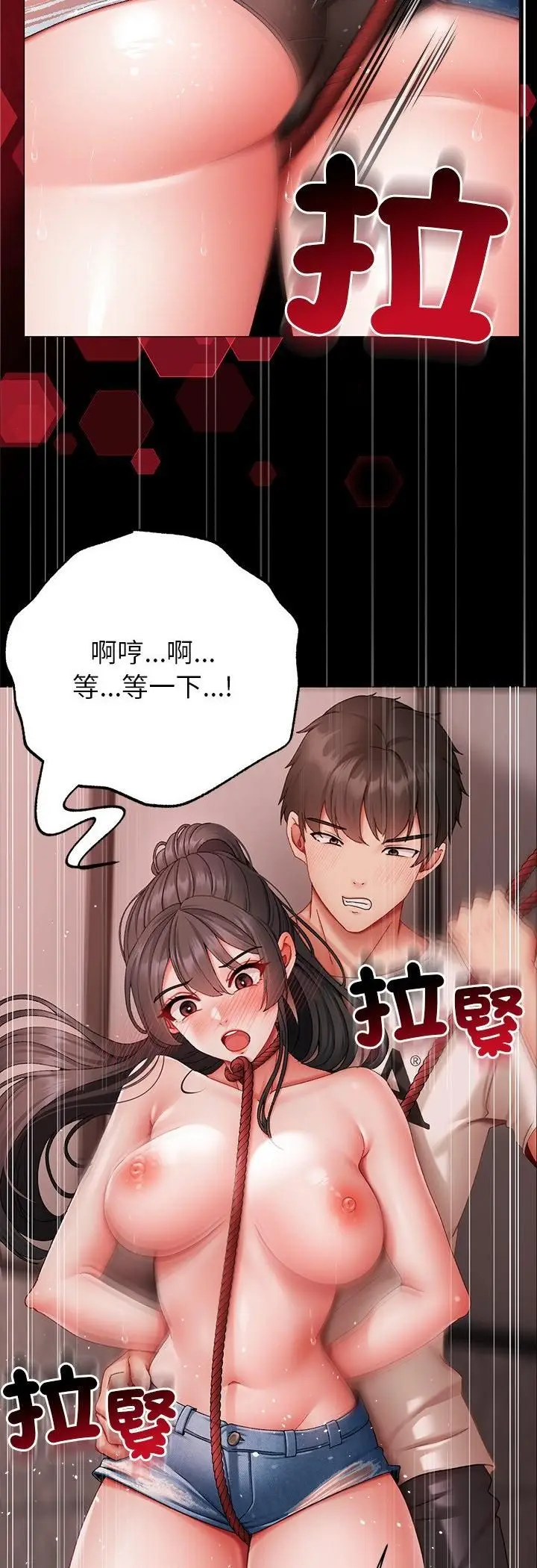 漫画《那个小太妹》第5话第63张图
