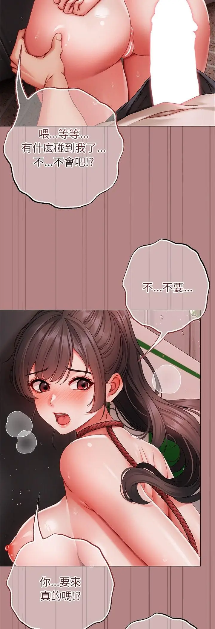 漫画《那个小太妹》第5话第69张图