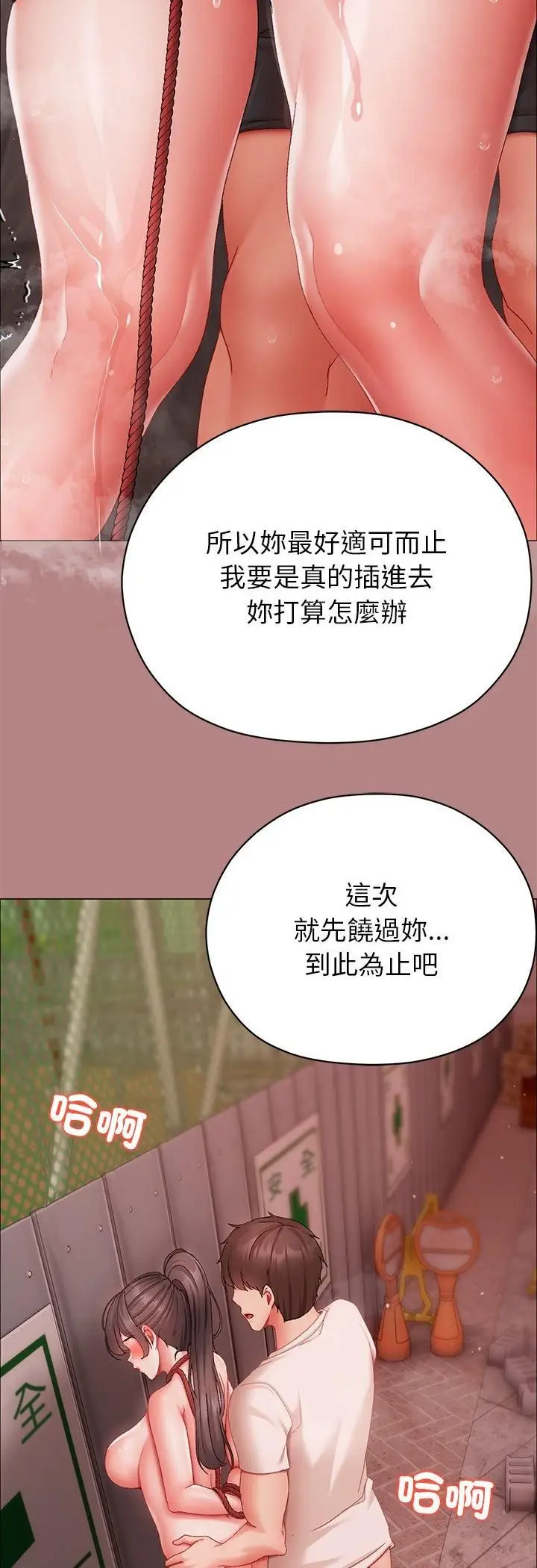 漫画《那个小太妹》第5话第74张图
