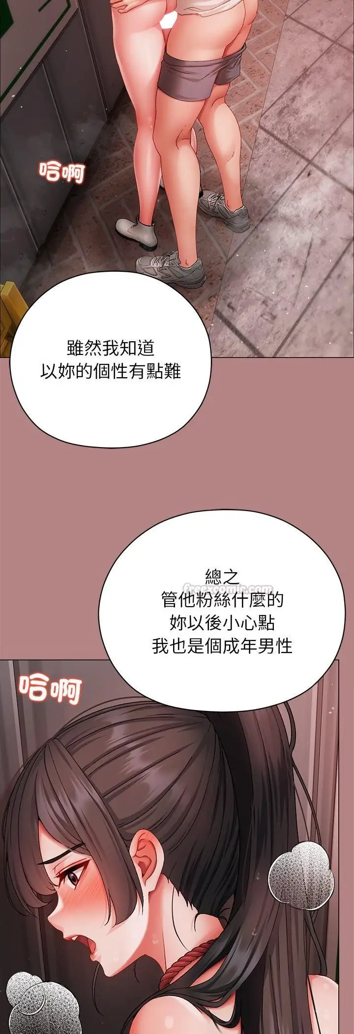 漫画《那个小太妹》第5话第75张图