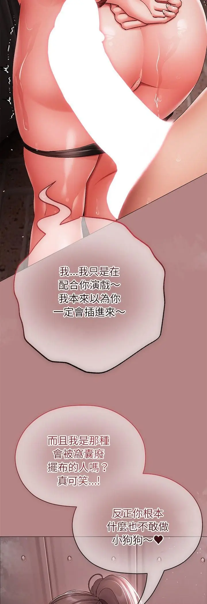 漫画《那个小太妹》第5话第78张图