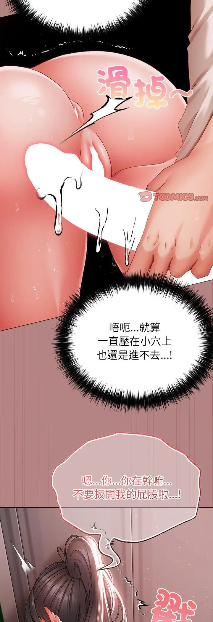 漫画《那个小太妹》第6话第14张图