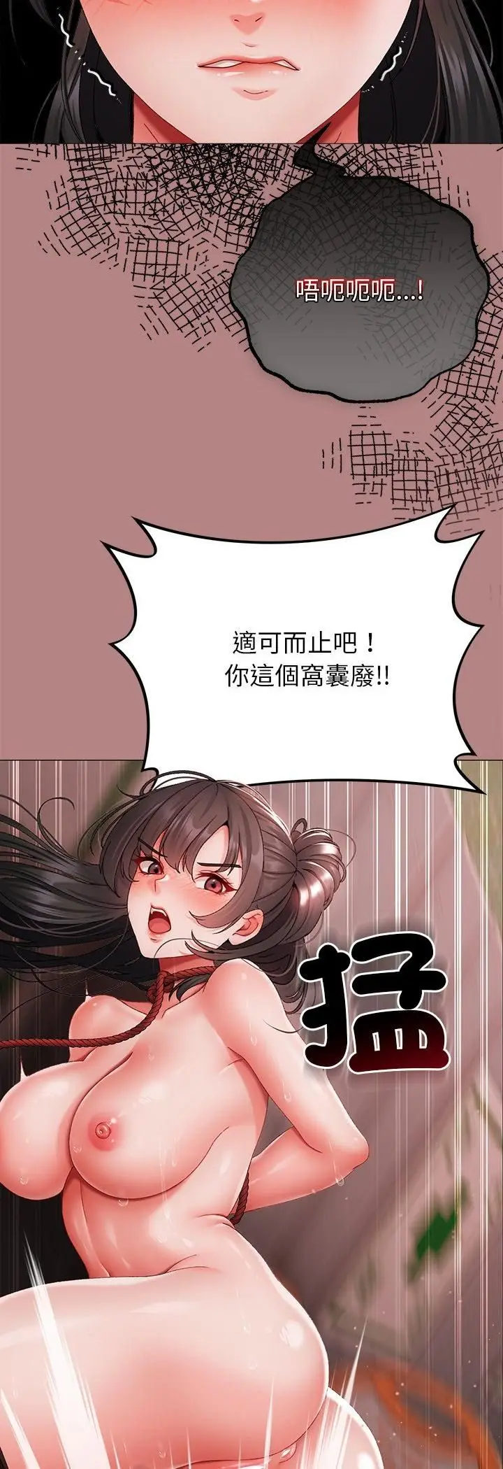 漫画《那个小太妹》第6话第17张图