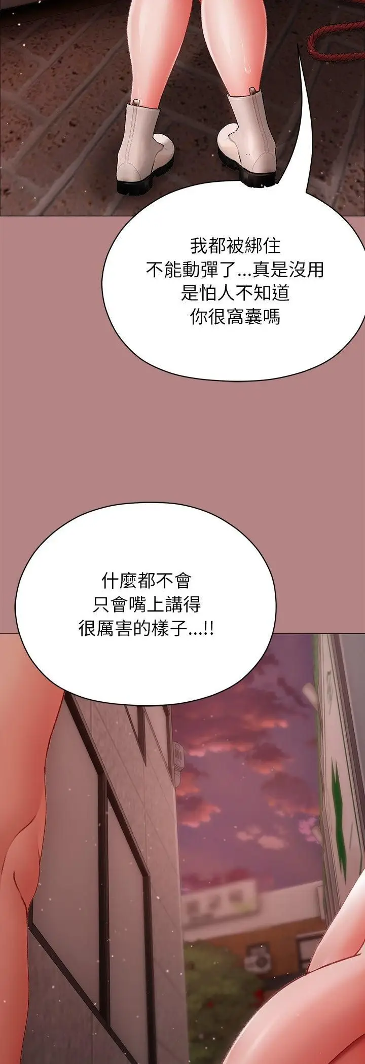漫画《那个小太妹》第6话第20张图