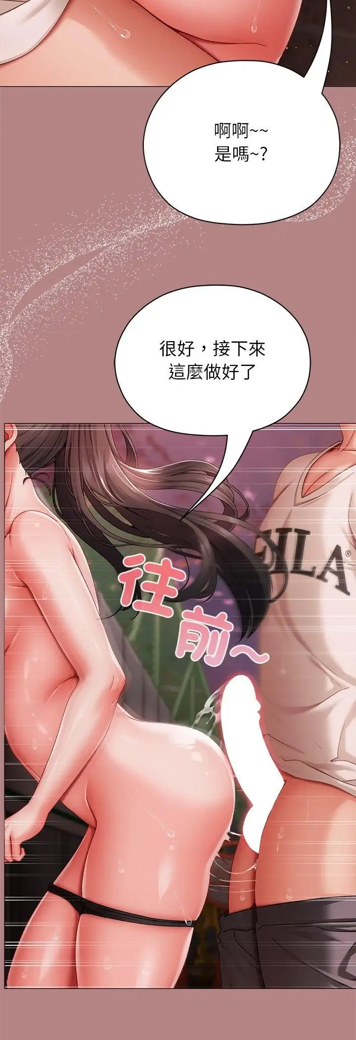 漫画《那个小太妹》第6话第32张图
