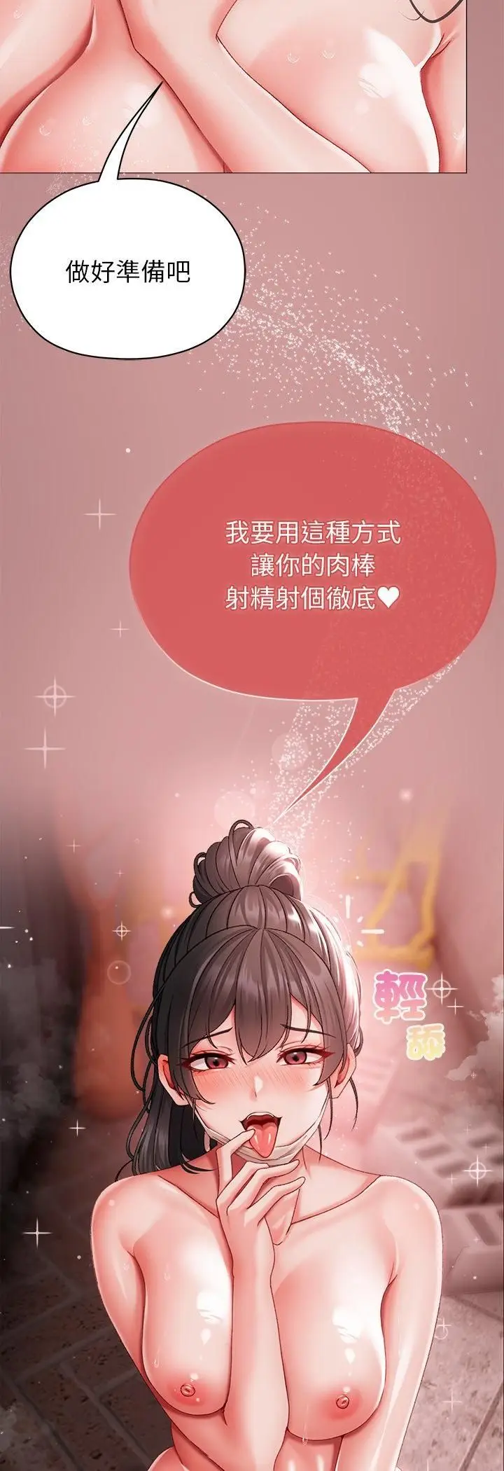 漫画《那个小太妹》第6话第35张图