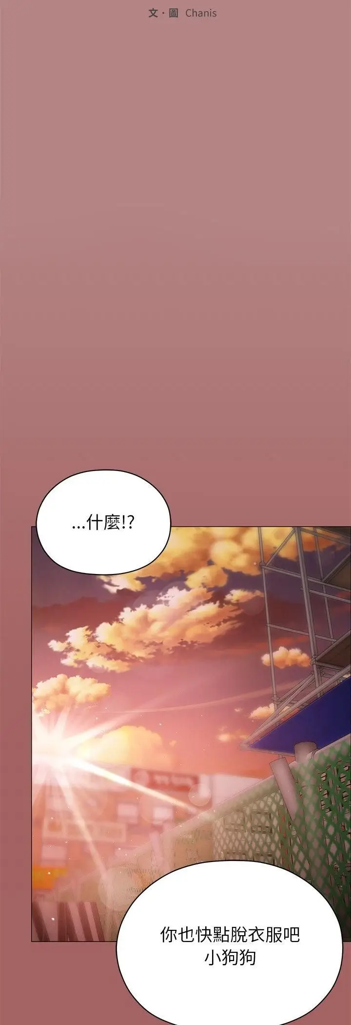 漫画《那个小太妹》第6话第37张图