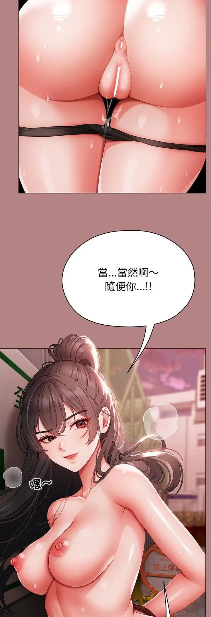 漫画《那个小太妹》第6话第4张图