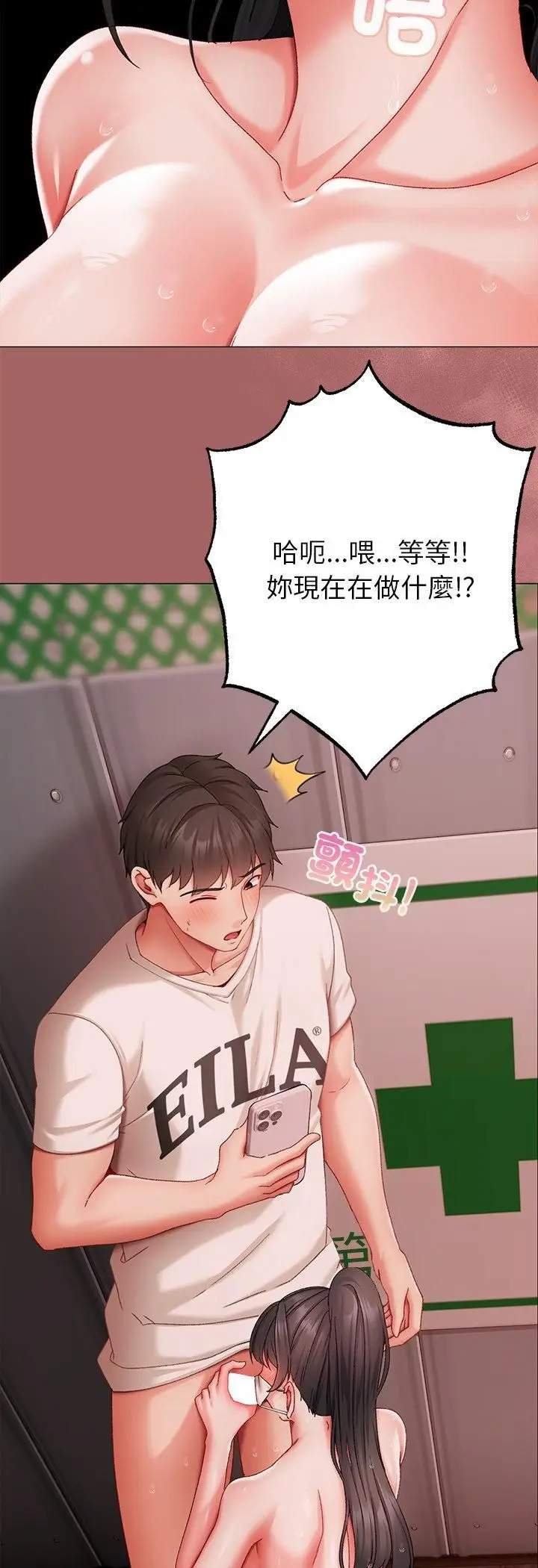 漫画《那个小太妹》第6话第46张图