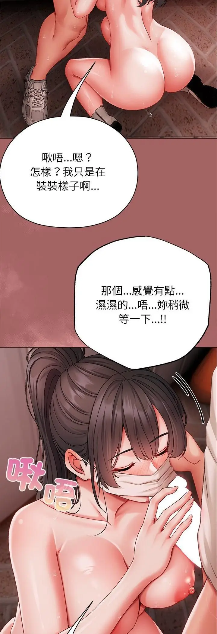 漫画《那个小太妹》第6话第47张图