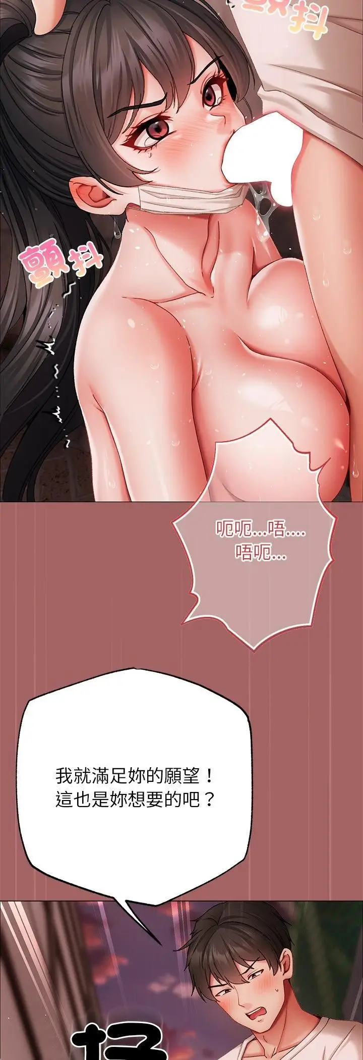 漫画《那个小太妹》第6话第54张图