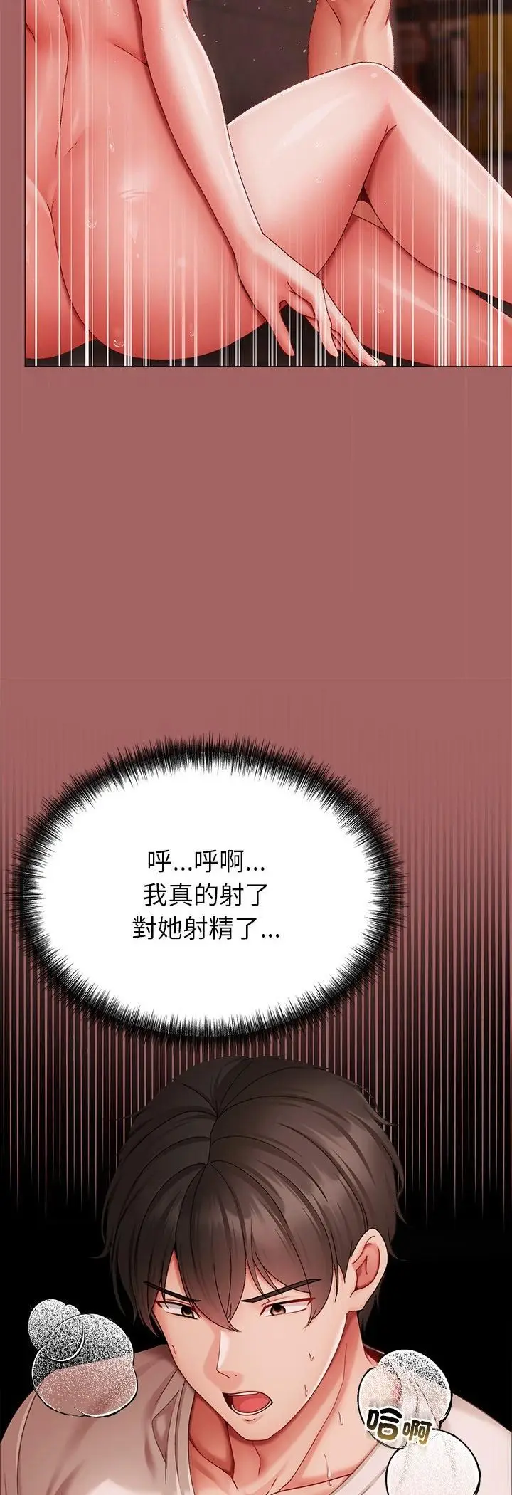 漫画《那个小太妹》第6话第61张图