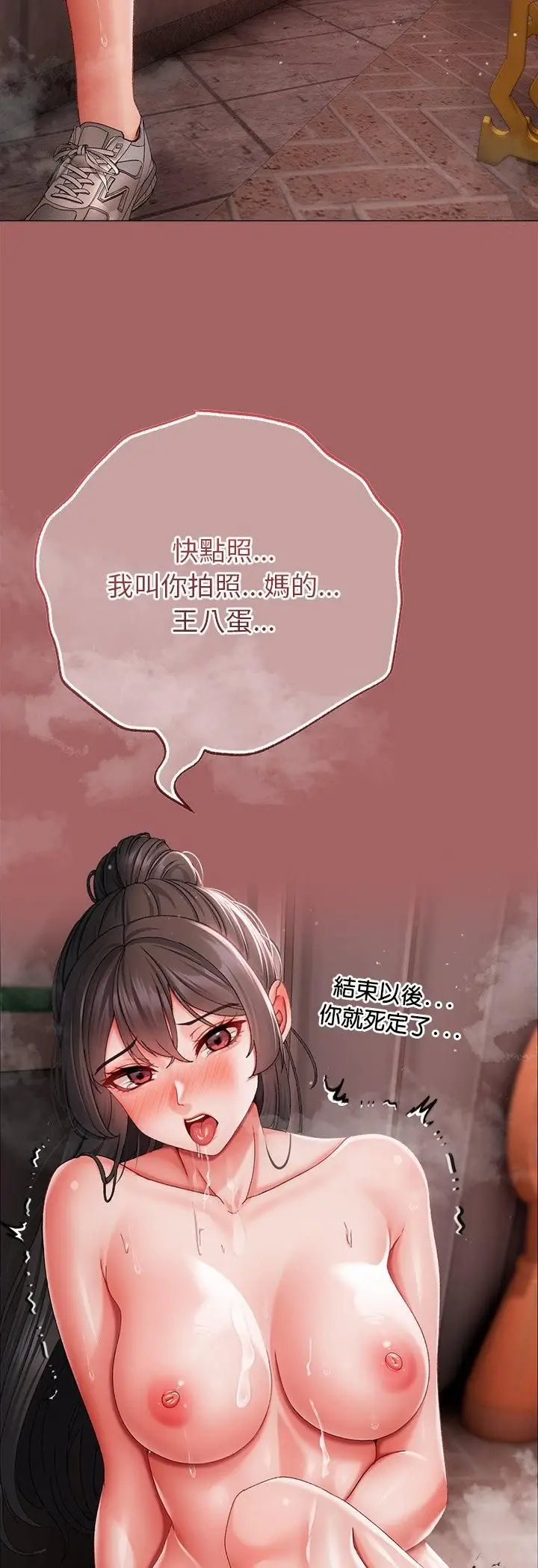 漫画《那个小太妹》第6话第64张图