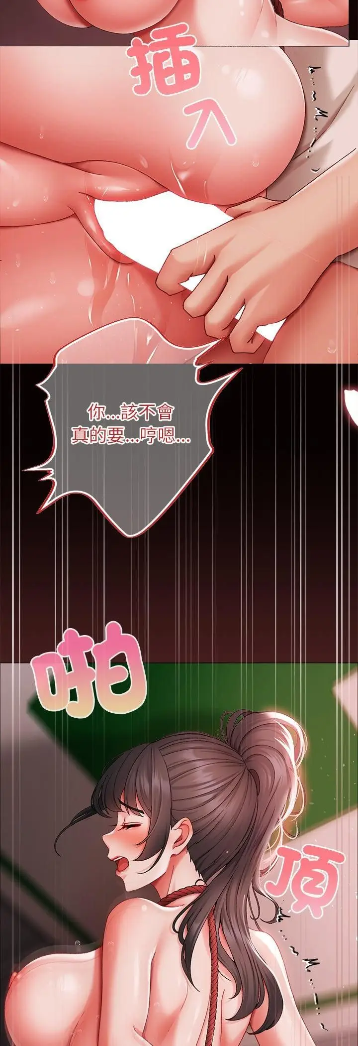 漫画《那个小太妹》第6话第8张图