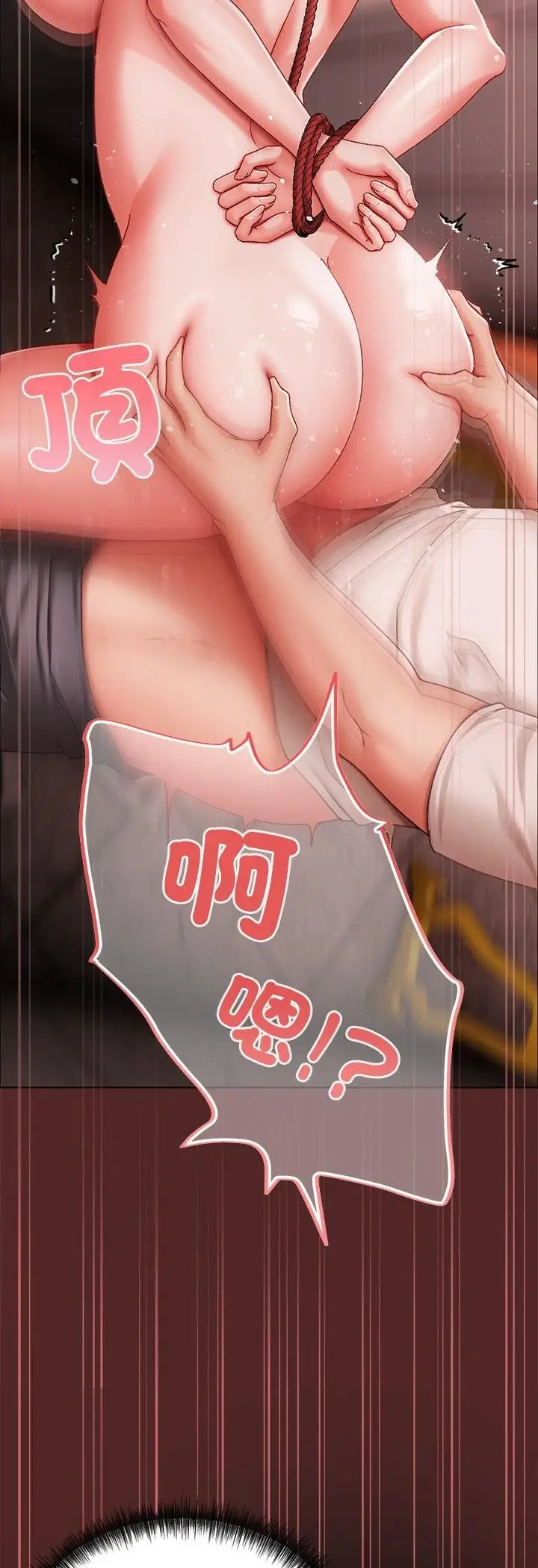 漫画《那个小太妹》第6话第9张图