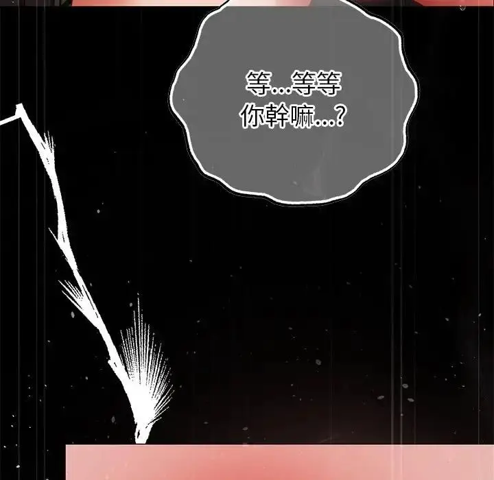漫画《那个小太妹》第7话第101张图