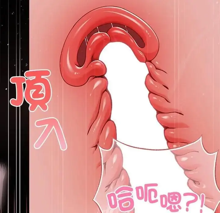 漫画《那个小太妹》第7话第102张图
